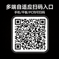 多端自适应扫码入口二维码图片